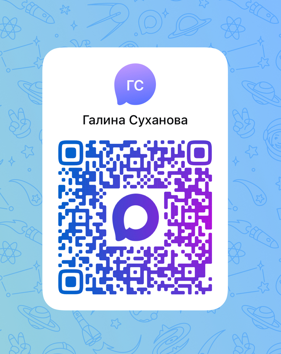 Для записи на прием и дистанционной консультации через MAX